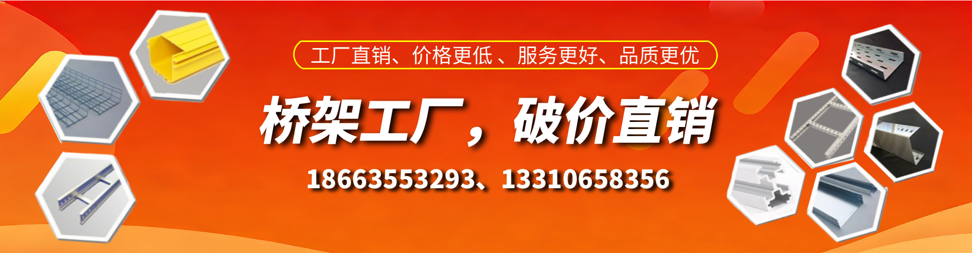 通许桥架厂家